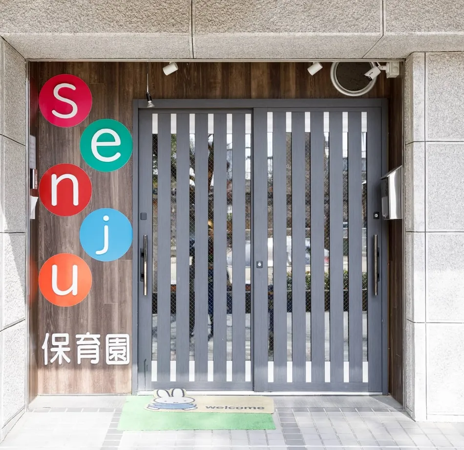 senju保育園のエントランス